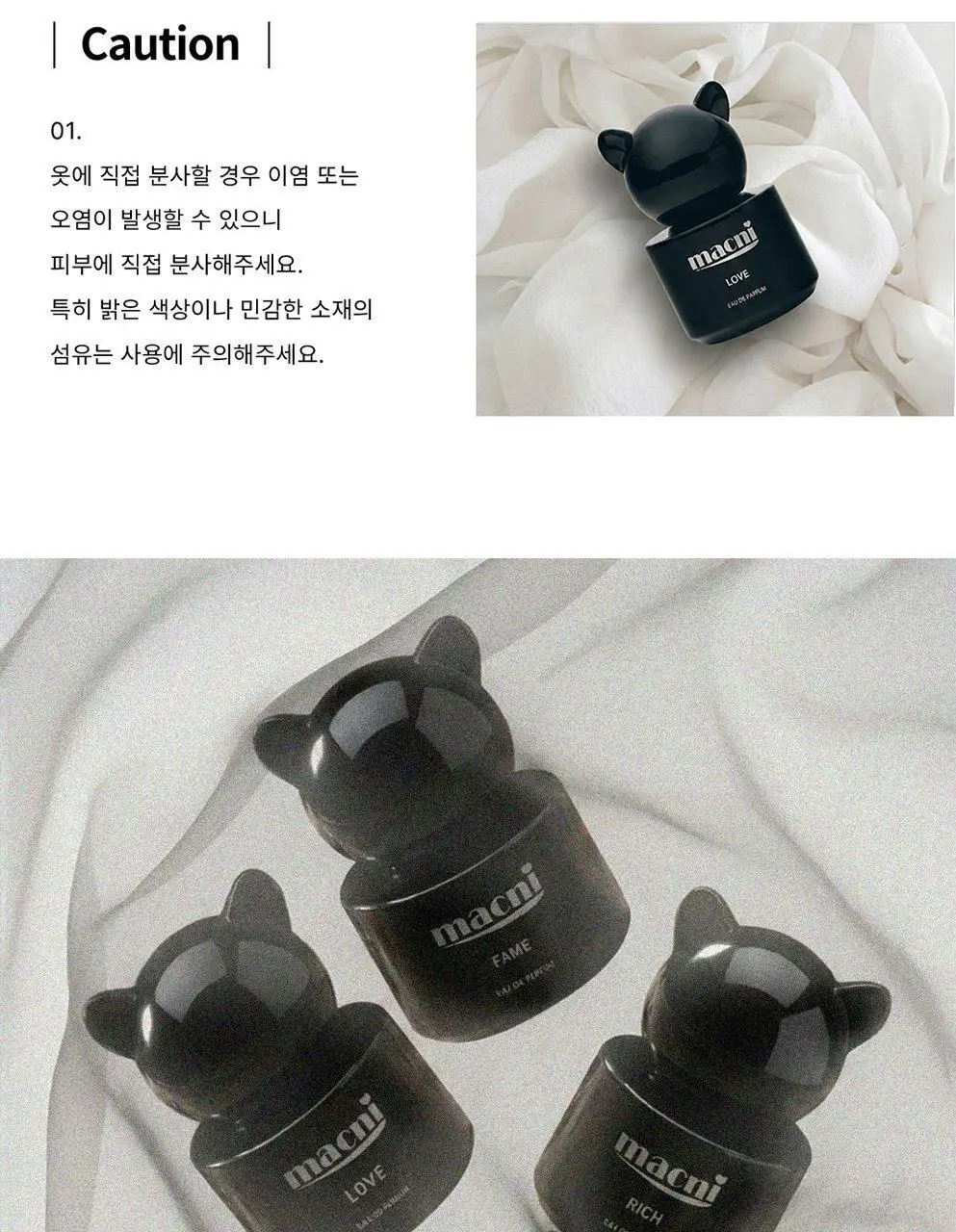 [NEW] 마크니 오 드 퍼퓸 30ml 4종 상세페이지 43